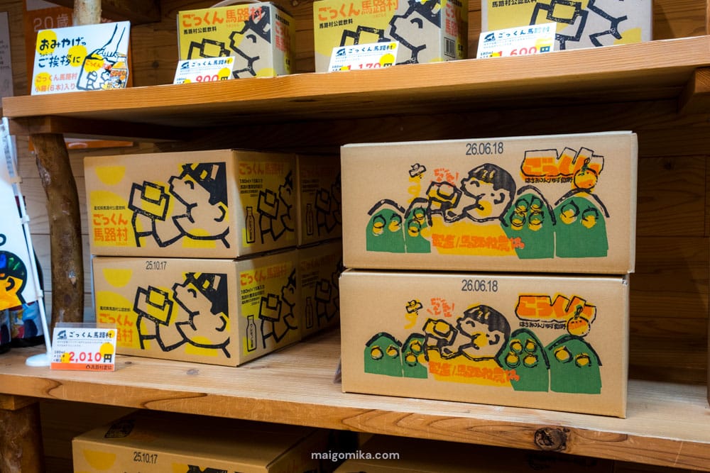 gokkun umajimura boxes