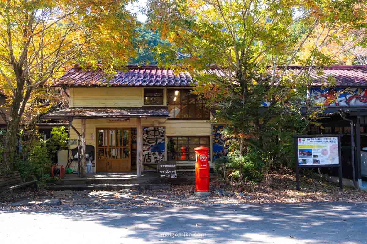 Yuzu Product Market building with red post box in front, during autumn.