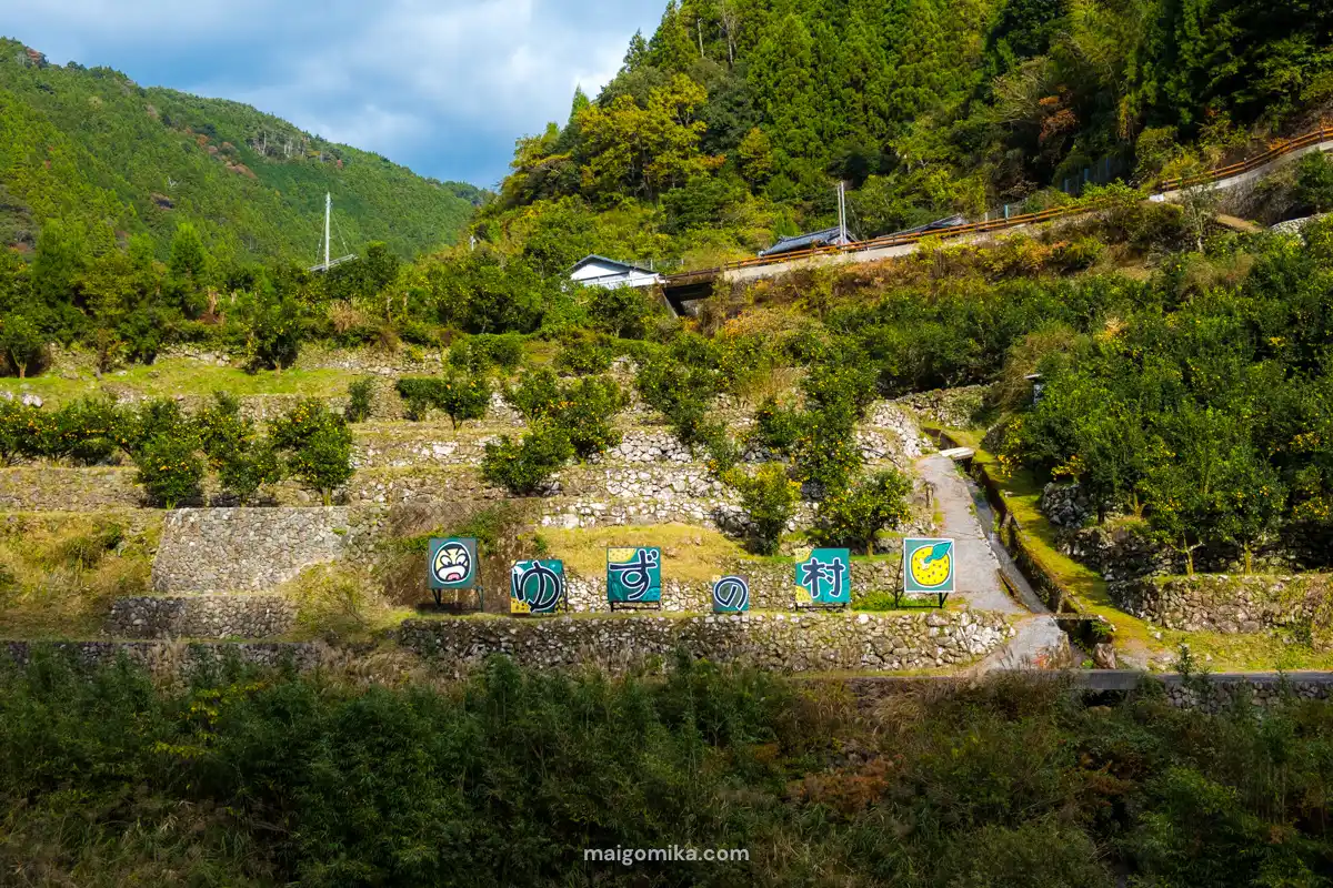Umaji Village in Kochi prefecture, with yuzu signage amidst terraced fields and mountains